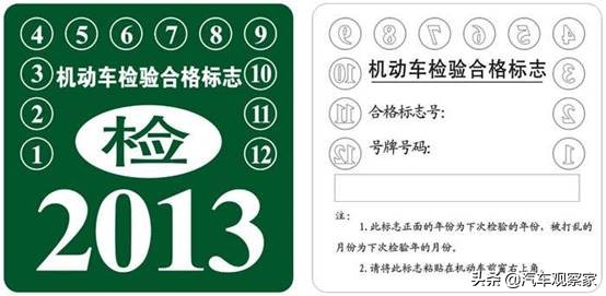 汽车年检的知识你都了解多少?