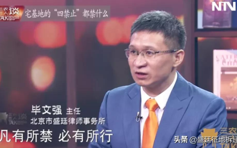 宅基地管理办法是什么及农村宅基地管理法最新