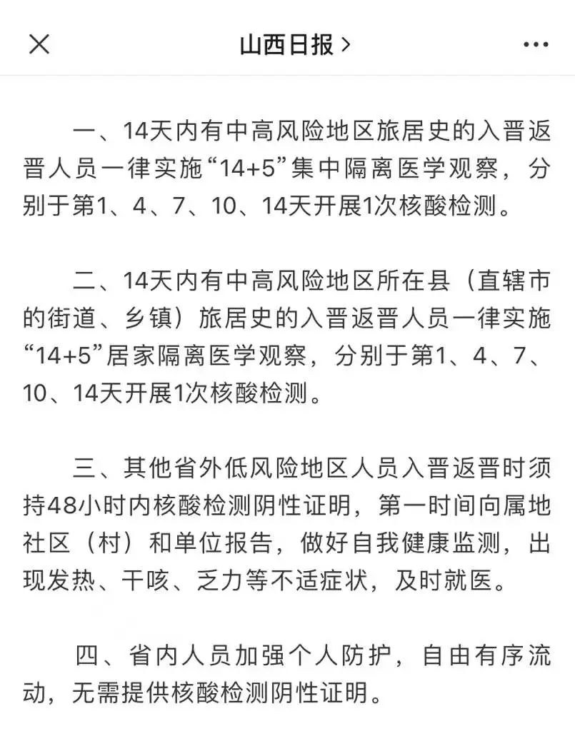 女子返乡高铁上接到“7+7”天隔离通知,酒店每天约300元,中途下车不回去了!卫健委最新表态