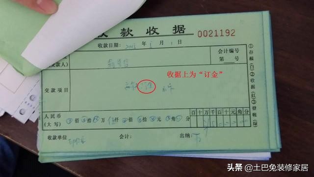 “定金”和“订金”有什么区别？交钱时不搞清楚，很容易被坑！