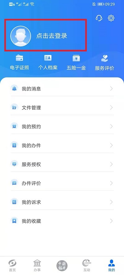 个人档案查询网上查询怎么查?抖音个人档案查询入口地址
