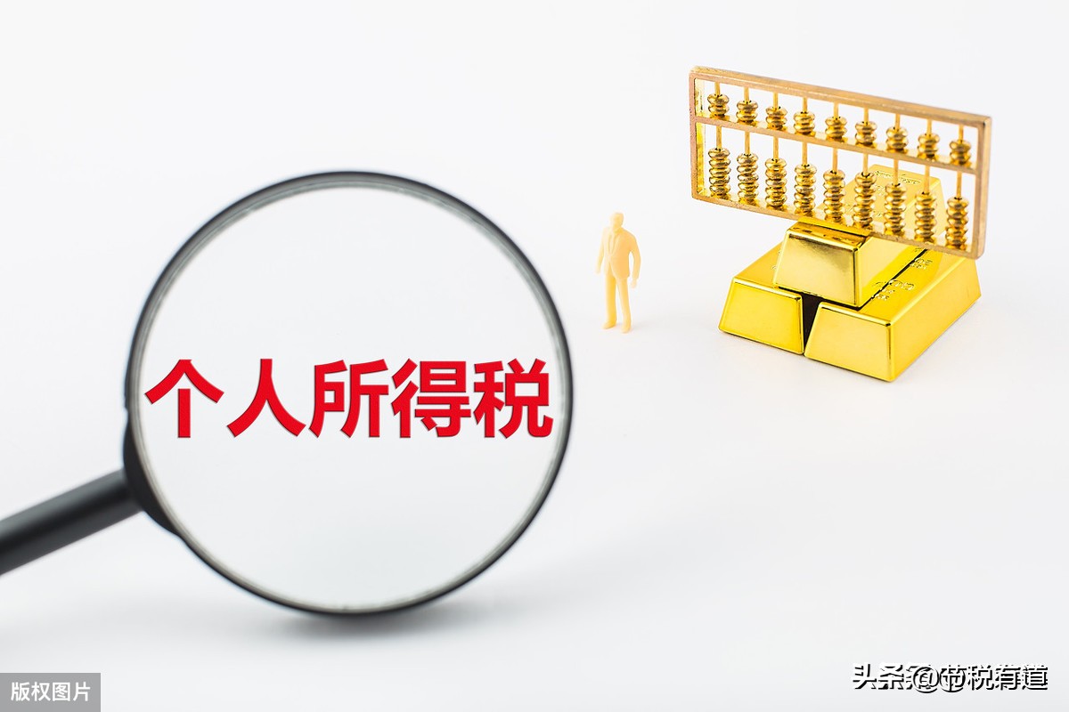 一文看懂个体户、个人独资企业、公司,三者在税收上的区别与优势