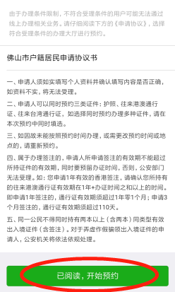 收藏!办理港澳通行证排队麻烦?手把手教你网上预约