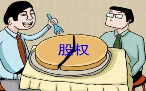 公司股权和股东股份的区别