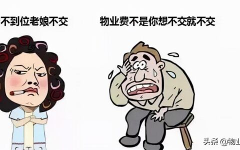 物业管理费包括哪些及2025年民法典物业费收费标准