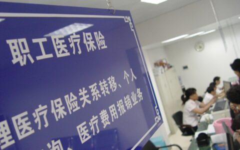 职工养老保险和居民养老保险区别及职工养老保险缴费标准