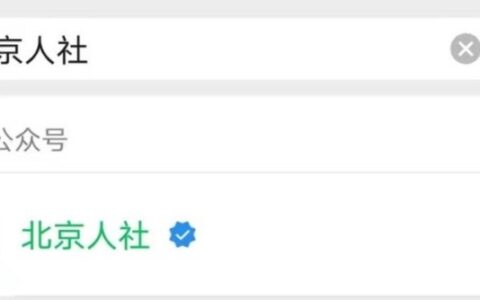 北京失业保险金领取条件及失业金领取条件及标准