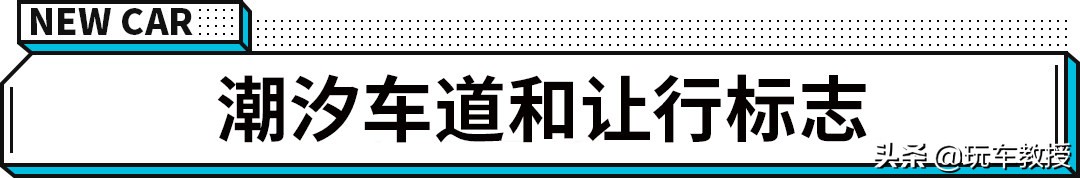 走错一个扣3分罚100元，这些新增行车标识务必认清