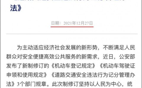 违反禁止标线指示扣3分罚多少钱及关于国道路交通安全法规定