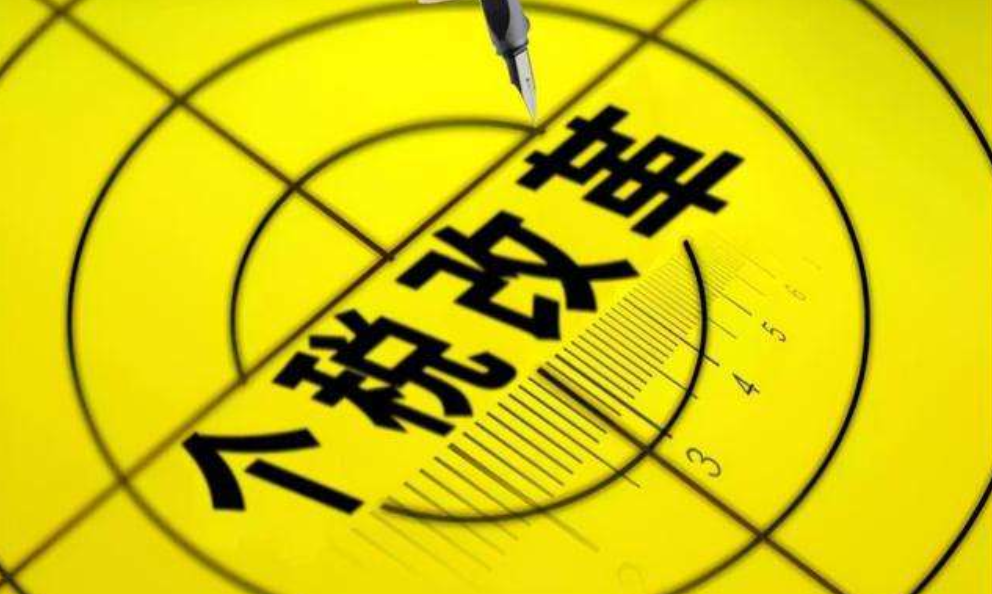 2022年开始，个税计算方法有新变化？涉及到人们的工资