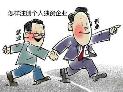 个人独资企业是不是公司