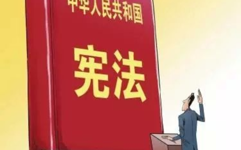 宪法与行政法有什么不一样及试论宪法与行政法的关系