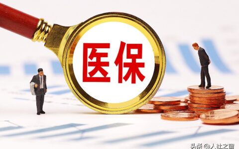 2024社保补缴新政策及补缴社保的最新政策