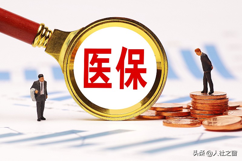 2022年，50岁、55岁、60岁一次性补齐医保年限，还有一笔钱到账