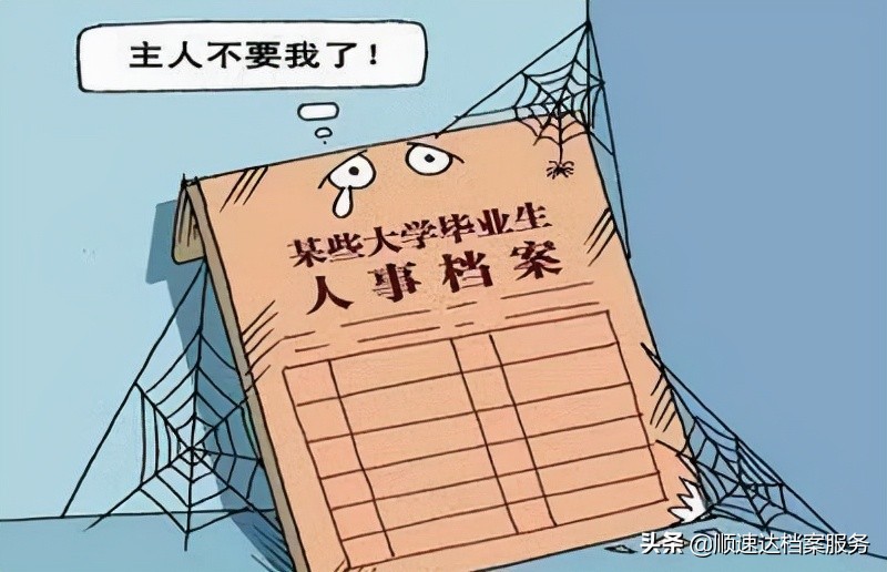 解密:大学毕业后,档案袋里有哪些材料?