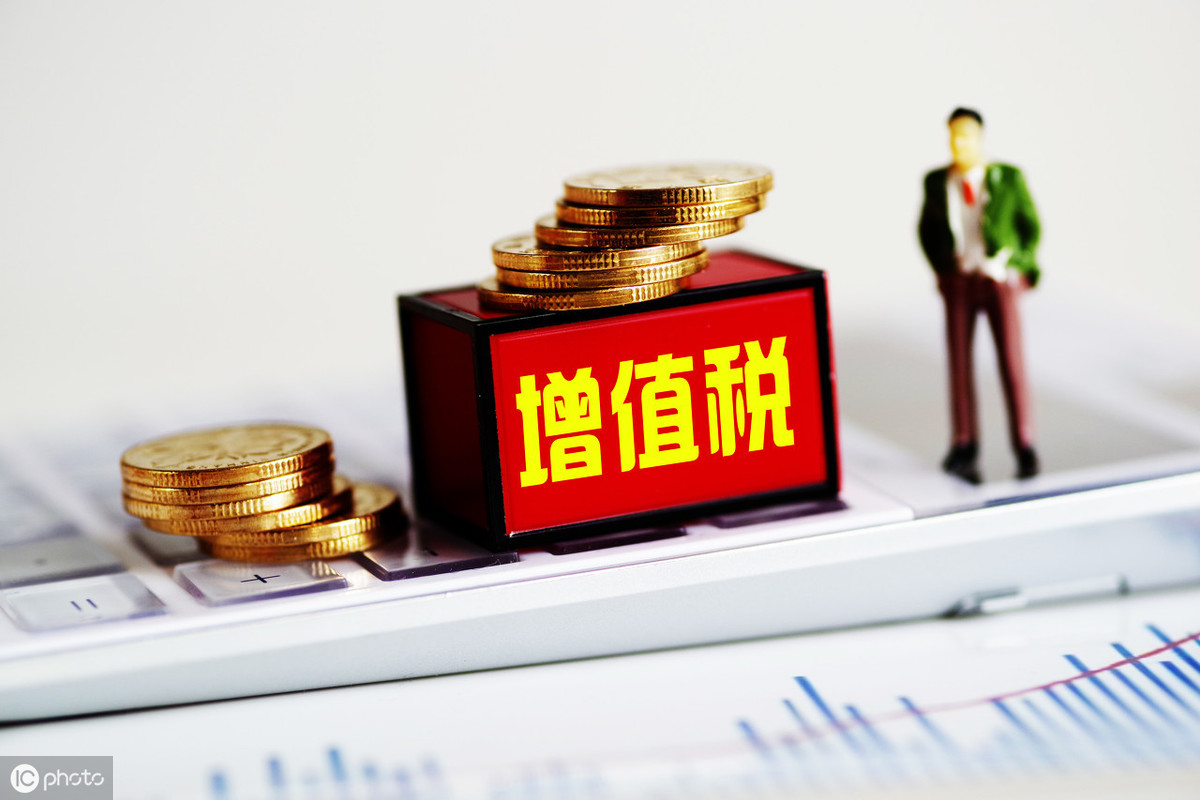 增值税一般纳税人登记网上办理操作流程