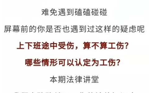 员工受伤，哪些情形属于工伤？