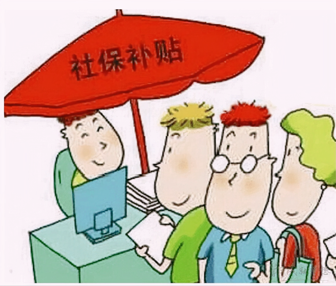 4050灵活就业人员社保补贴的办理过程包含了这五个基本步骤