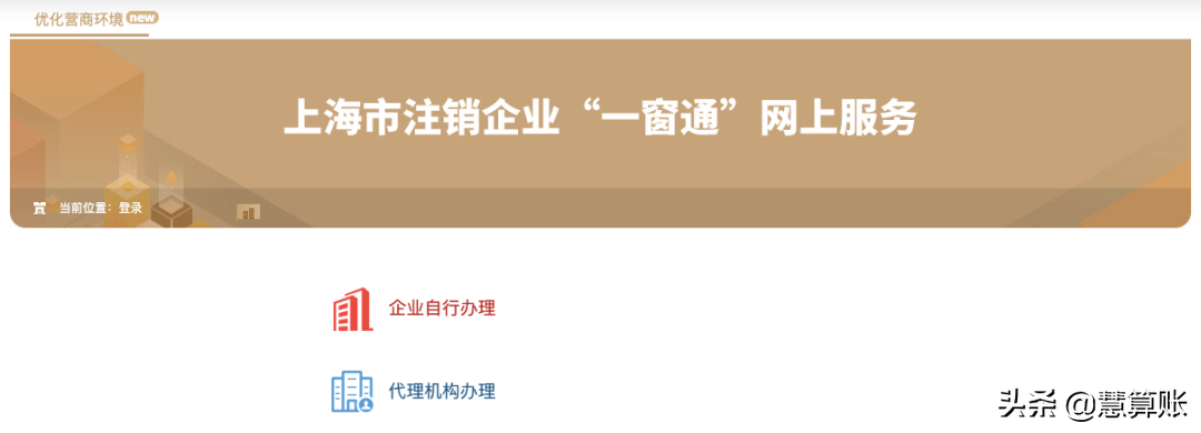 公司简易注销适用范围扩大，详细的网上办理操作指南来了