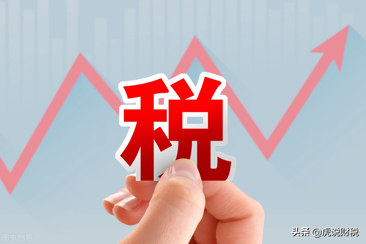 哪些税不计入“税金及附加”?企业对于涉税的处理,一定要谨慎