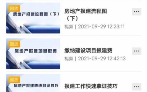 房地产开发流程怎么办理及房地产开发流程及五证办理流程