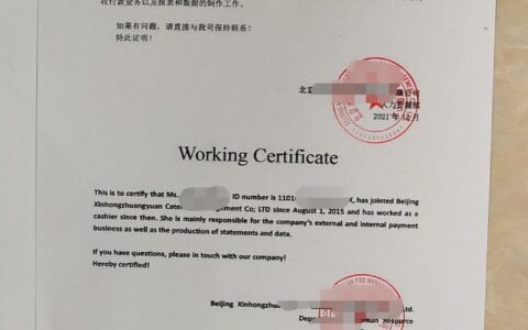工作证明怎么写格式及电子版工作证明模板
