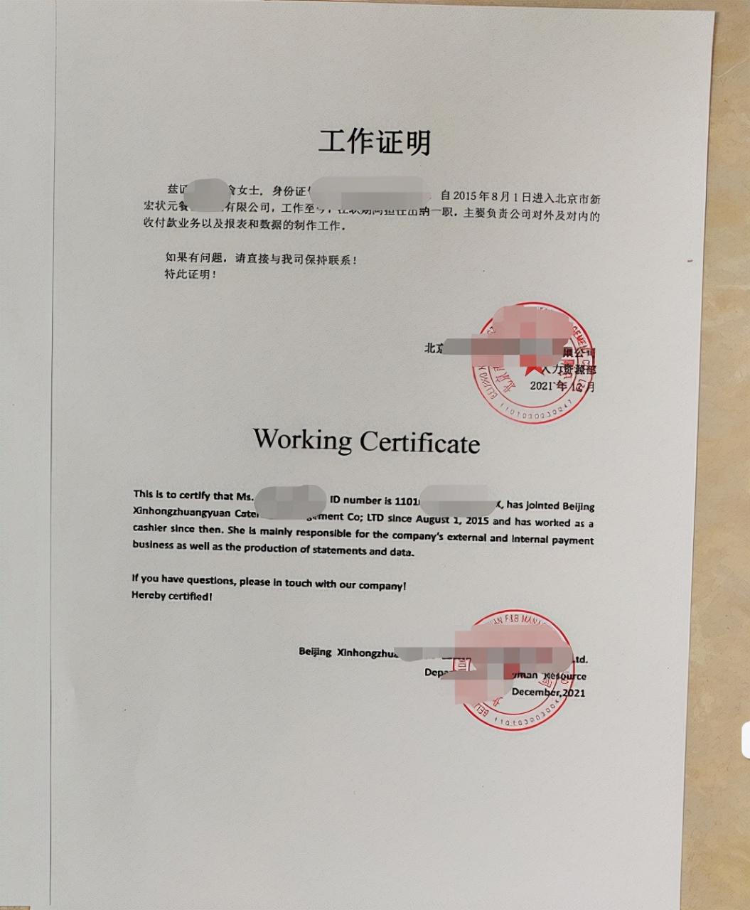 离职好几年了工作证明怎么开?哪里可以开?告诉你答案