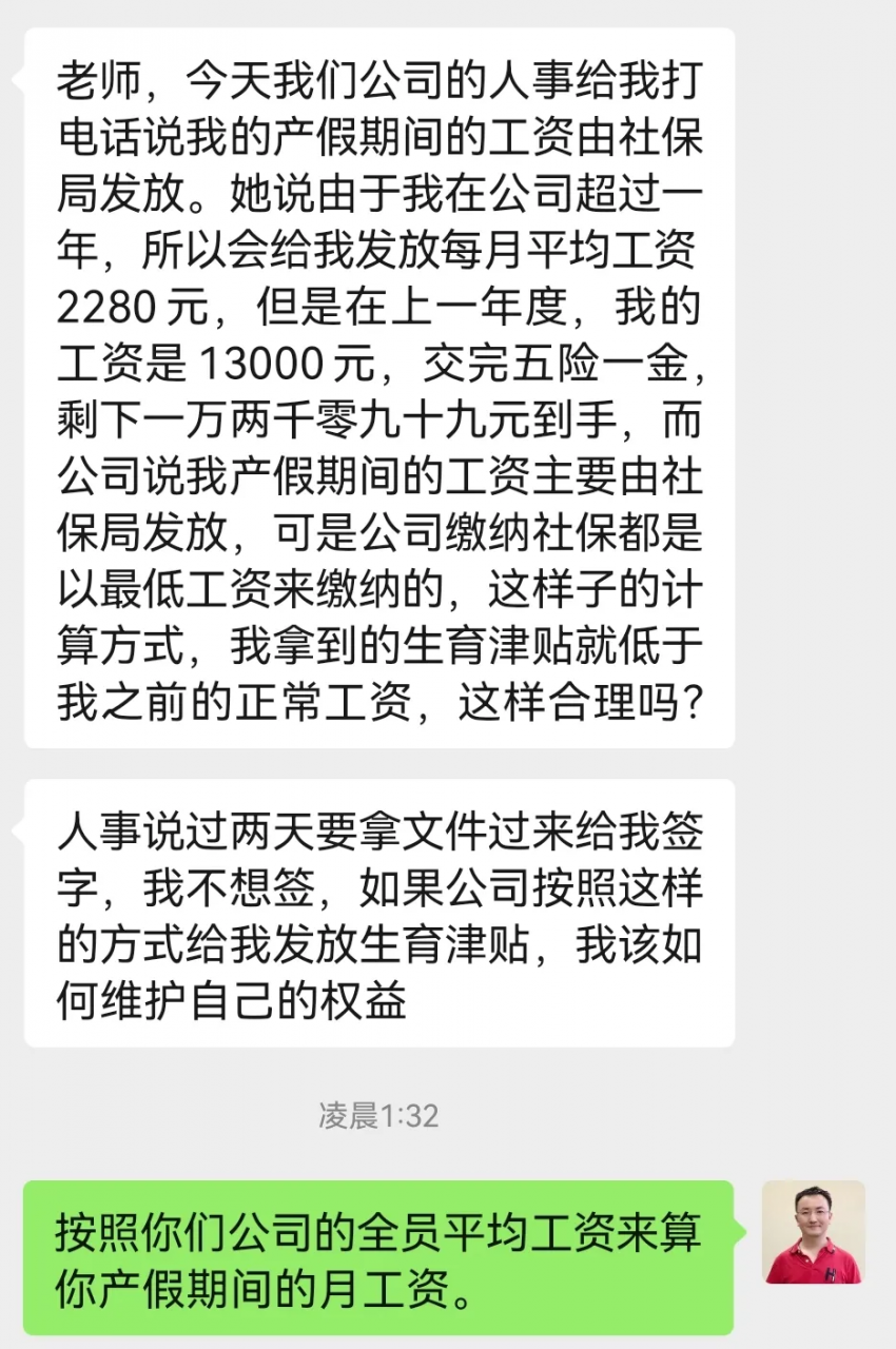 怀孕期间的工资如何发？