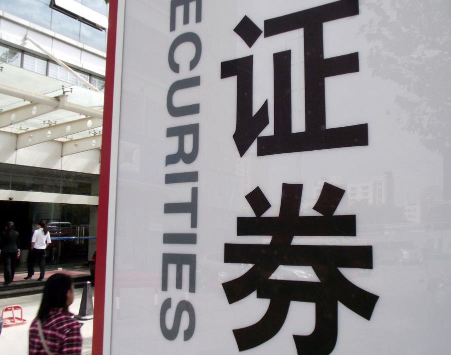 知识点｜有价证券的分类、特征以及作用