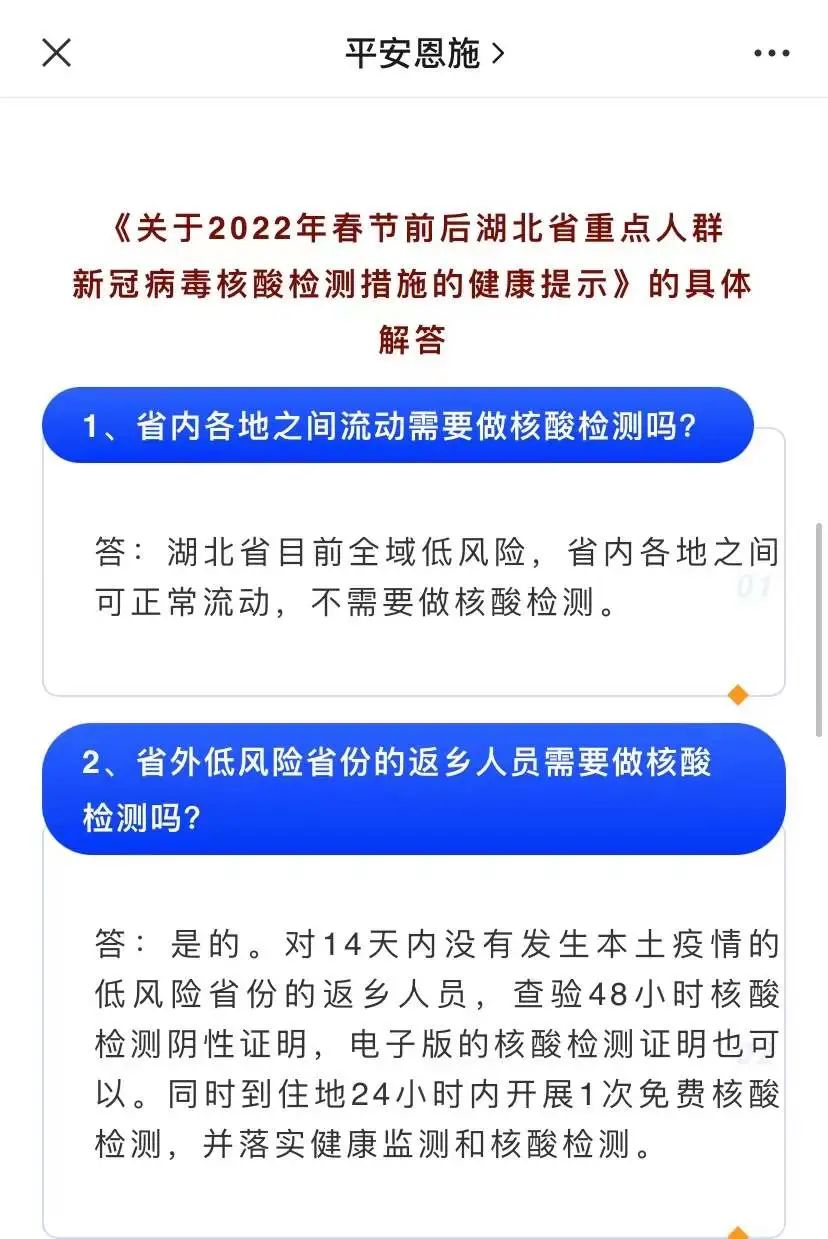 女子返乡高铁上接到“7+7”天隔离通知,酒店每天约300元,中途下车不回去了!卫健委最新表态
