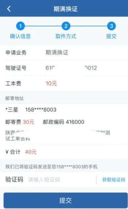 驾驶证临近有效期，三种渠道可申请“期满换证”~