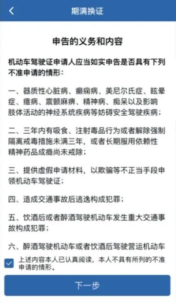 驾驶证临近有效期，三种渠道可申请“期满换证”~