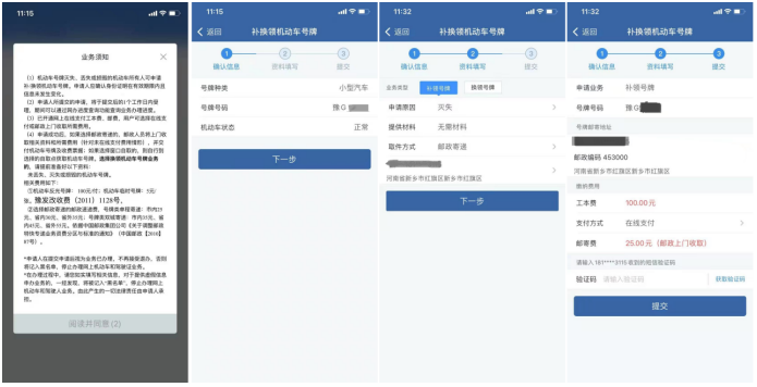 最新:车牌丢了怎么办?这样补办更方便
