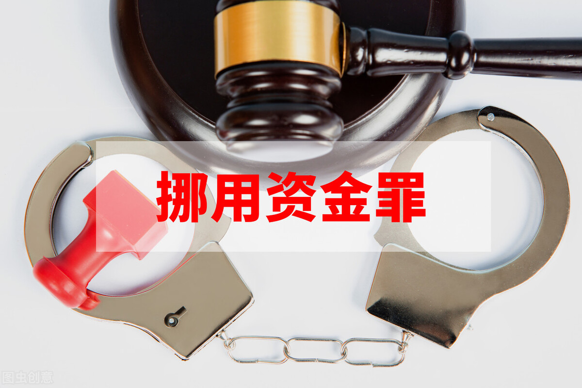 如何认定挪用资金罪中的“以个人名义将本单位资金供他人使用”
