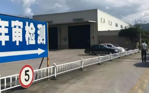 异地年审怎么办理及汽车异地年审需要的手续