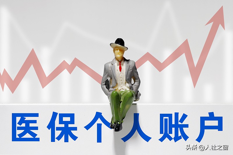 2022年，50岁、55岁、60岁一次性补齐医保年限，还有一笔钱到账