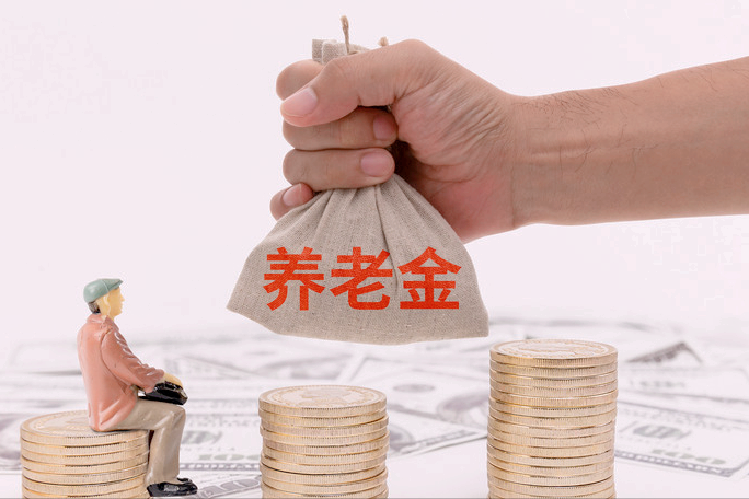 1954年出生的人在养老金调整中有什么优势？