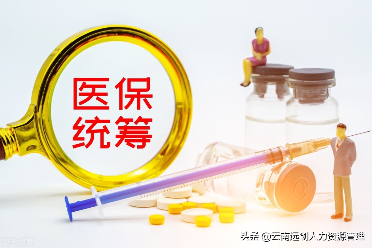医保统筹支付是什么意思?统筹基金支付的标准是什么