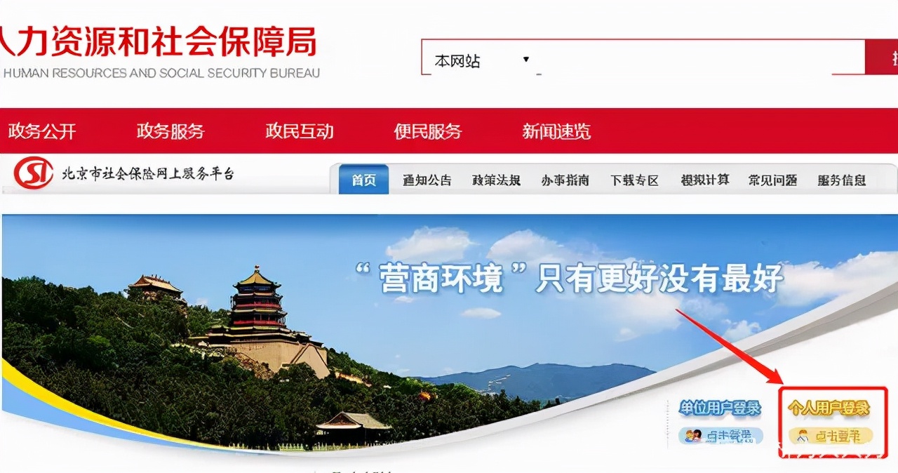 为什么社保缴费记录要延迟2个月才能查询到？