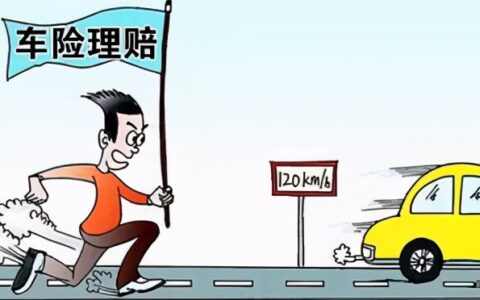 车祸保险理赔流程多久及被车撞了赔偿流程时间