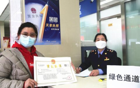 如何申请公司营业执照怎么办理及开店营业执照办理流程