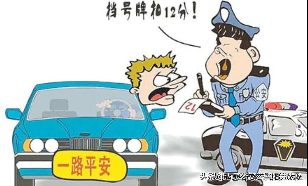 2022年4月1日起扣分新规开始！