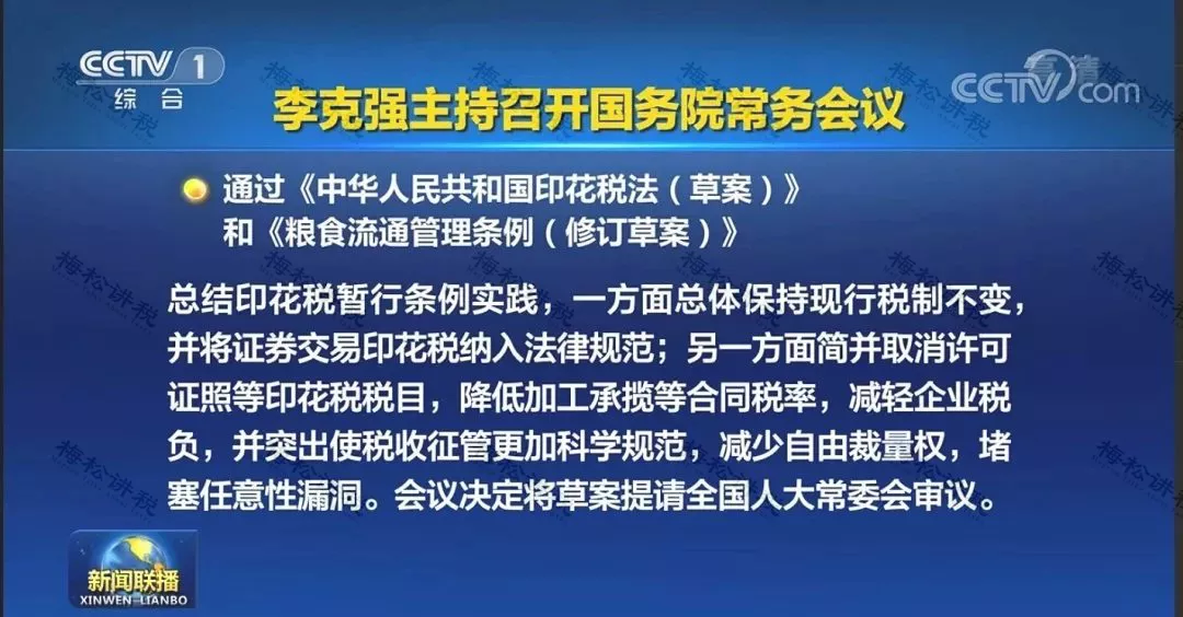 官宣!印花税又降了!今天起,这是它的最新最全税率表