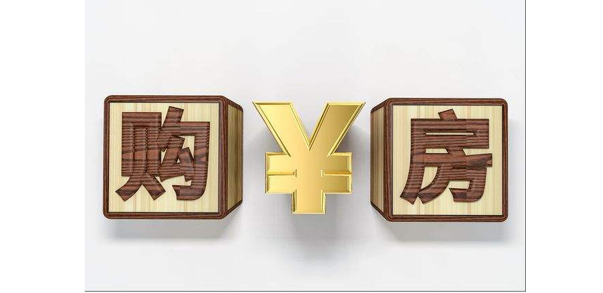 在北京买房需要的条件 , 在北京连续缴纳五年社保