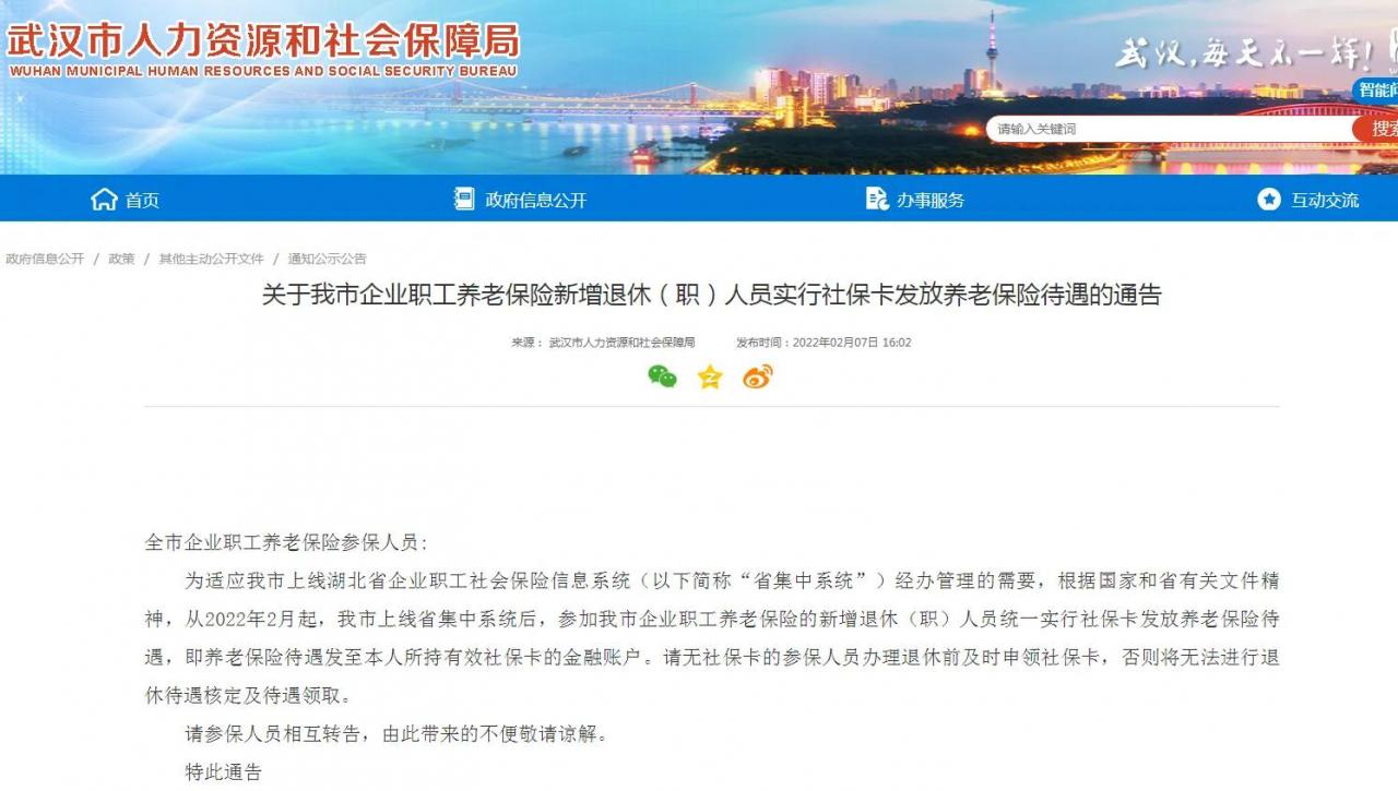 2月份部分地区养老金发放时间和方式有变化，还有领取资格认证