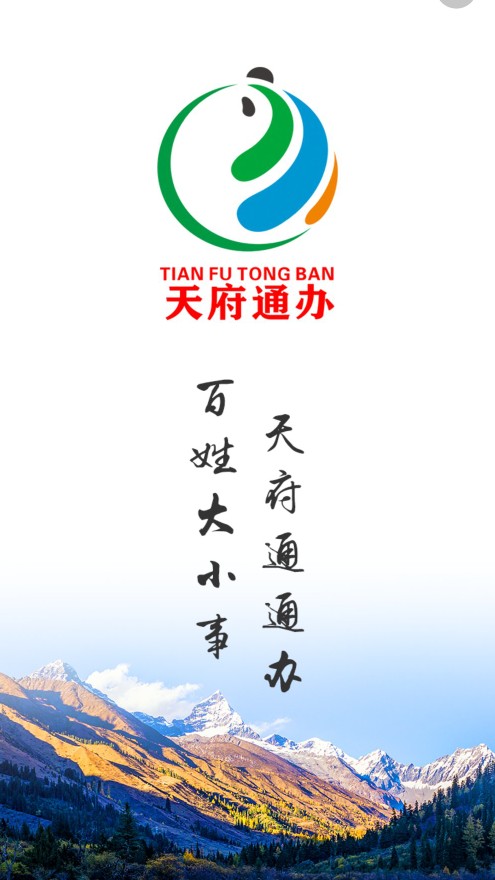 成都最新公司注册流程