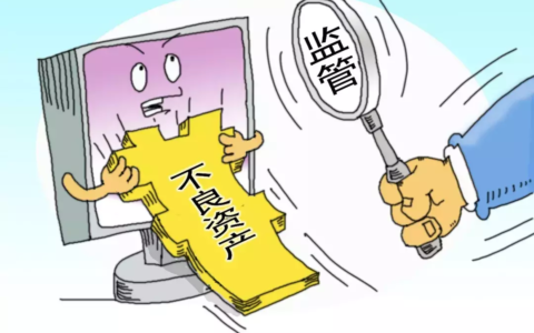 不良资产是什么意思及不良资产的几种类型