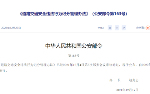 2024高速限速新规定调整是什么及最新交规超速规定