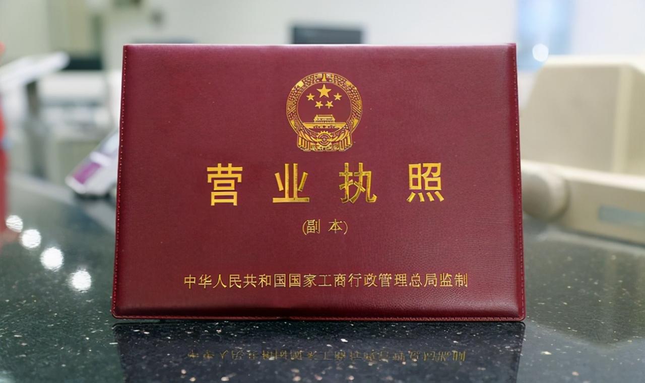 办营业执照需要什么材料?去哪里办理?