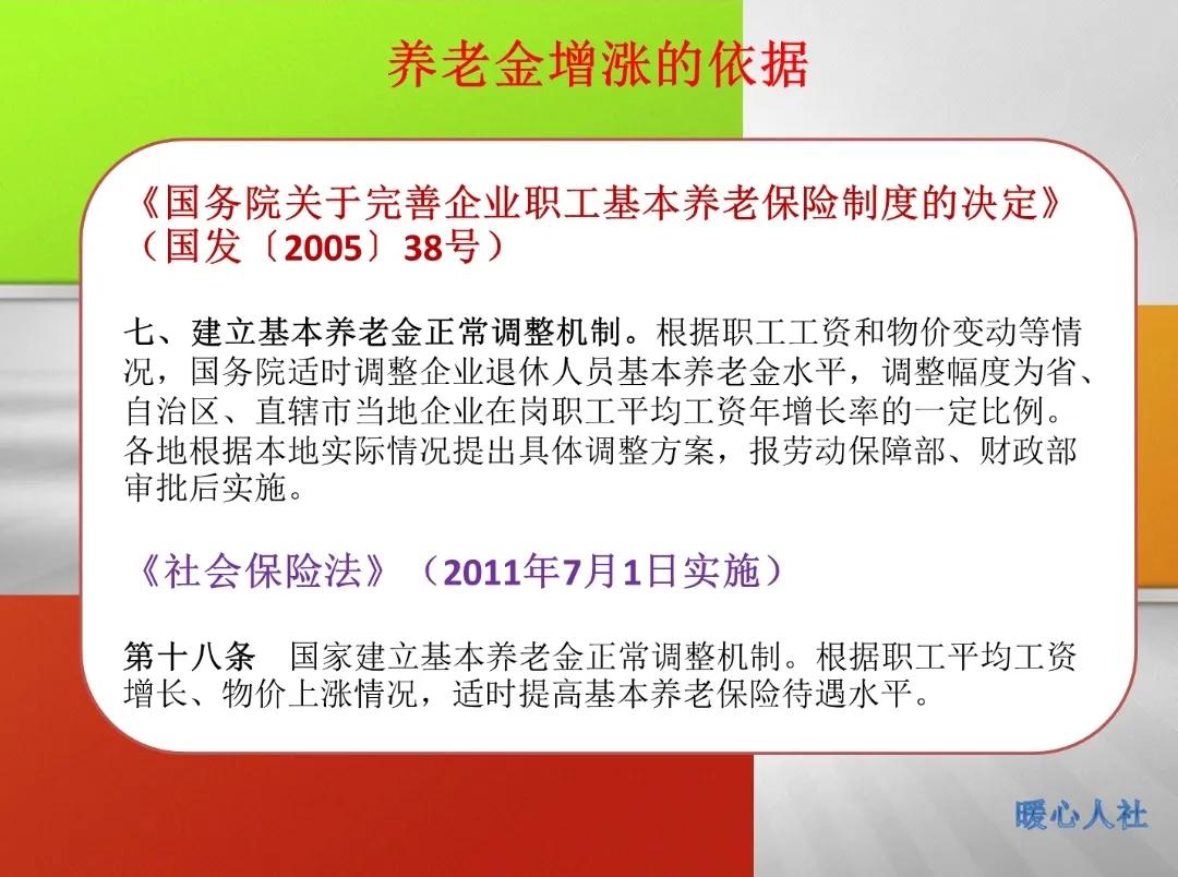 这些年退休养老金是怎么涨的?2022年预计能涨多少?专家这么说